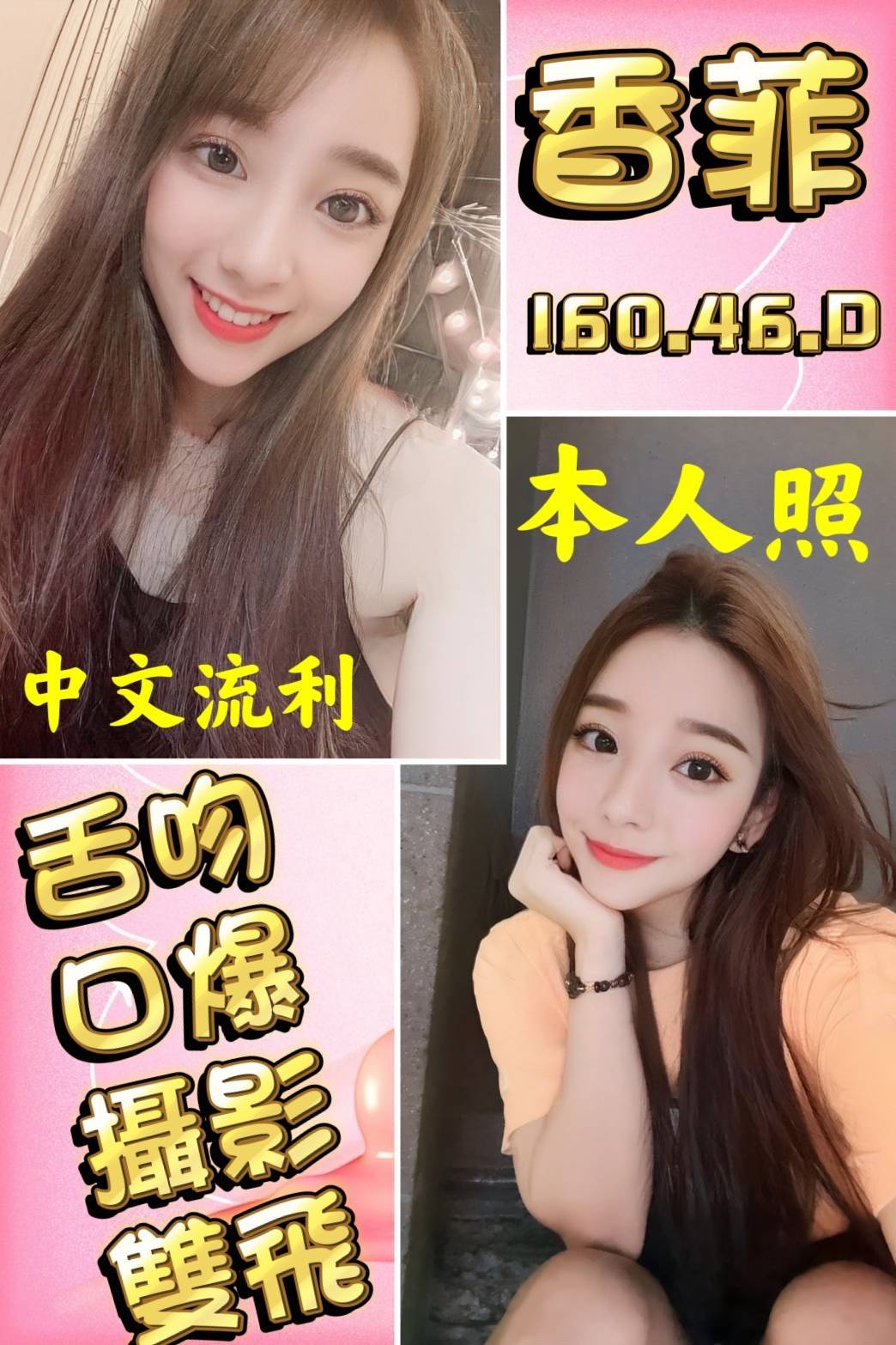 花蓮 希亞 25|34F